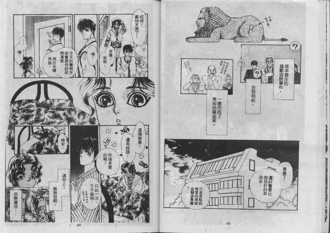 灵感商法公司韩漫全集-vol_11无删减无遮挡章节图片 