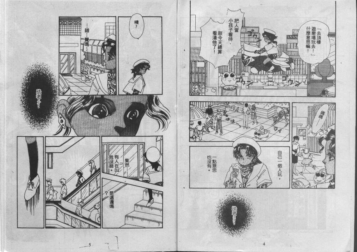 灵感商法公司韩漫全集-vol_11无删减无遮挡章节图片 