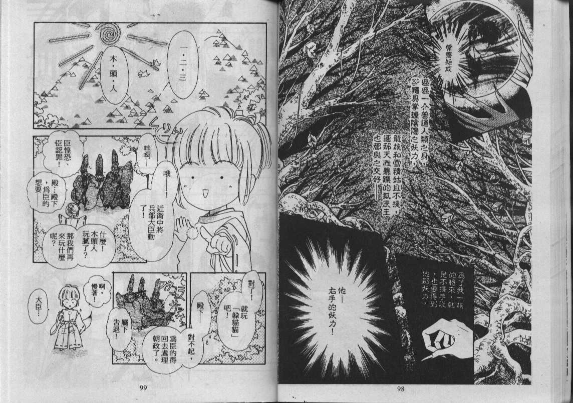 灵感商法公司韩漫全集-vol_11无删减无遮挡章节图片 