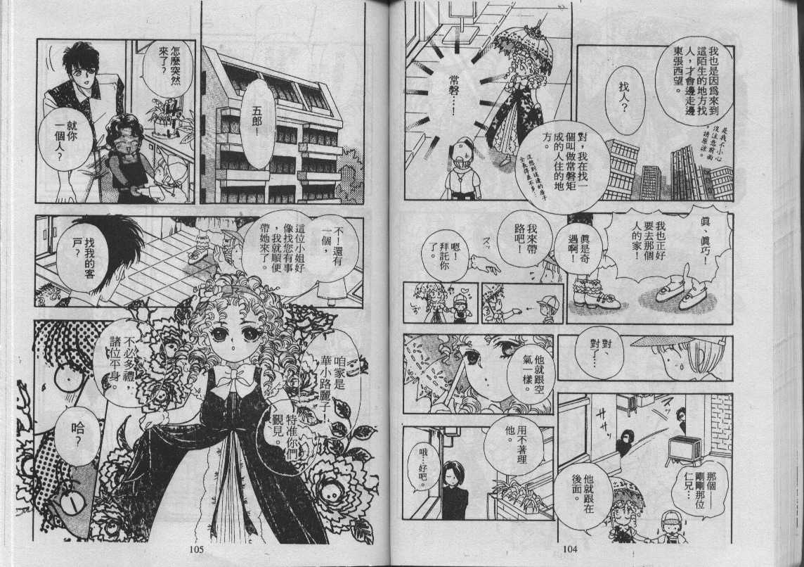 灵感商法公司韩漫全集-vol_11无删减无遮挡章节图片 