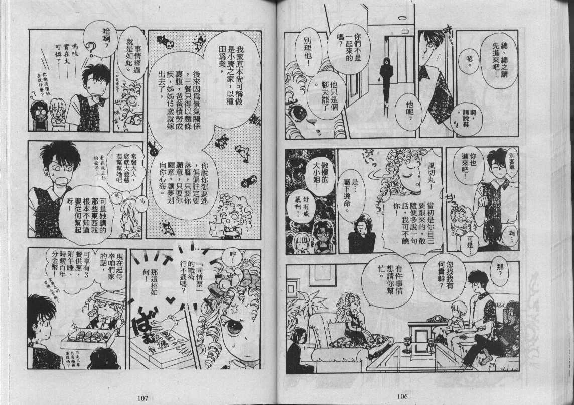 灵感商法公司韩漫全集-vol_11无删减无遮挡章节图片 