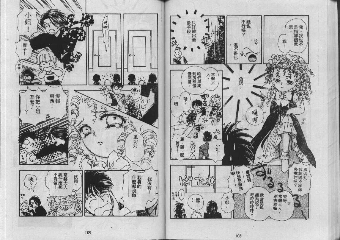 灵感商法公司韩漫全集-vol_11无删减无遮挡章节图片 