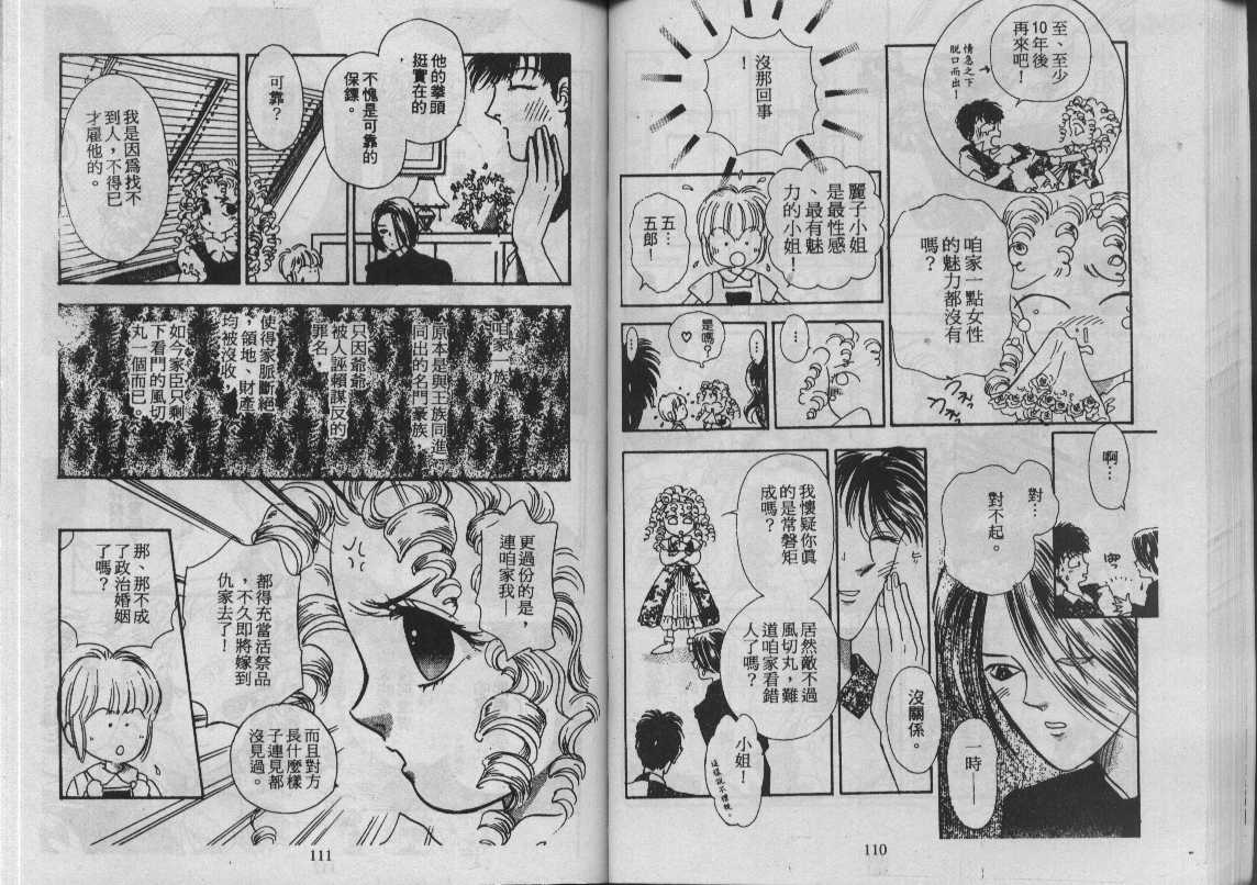 灵感商法公司韩漫全集-vol_11无删减无遮挡章节图片 
