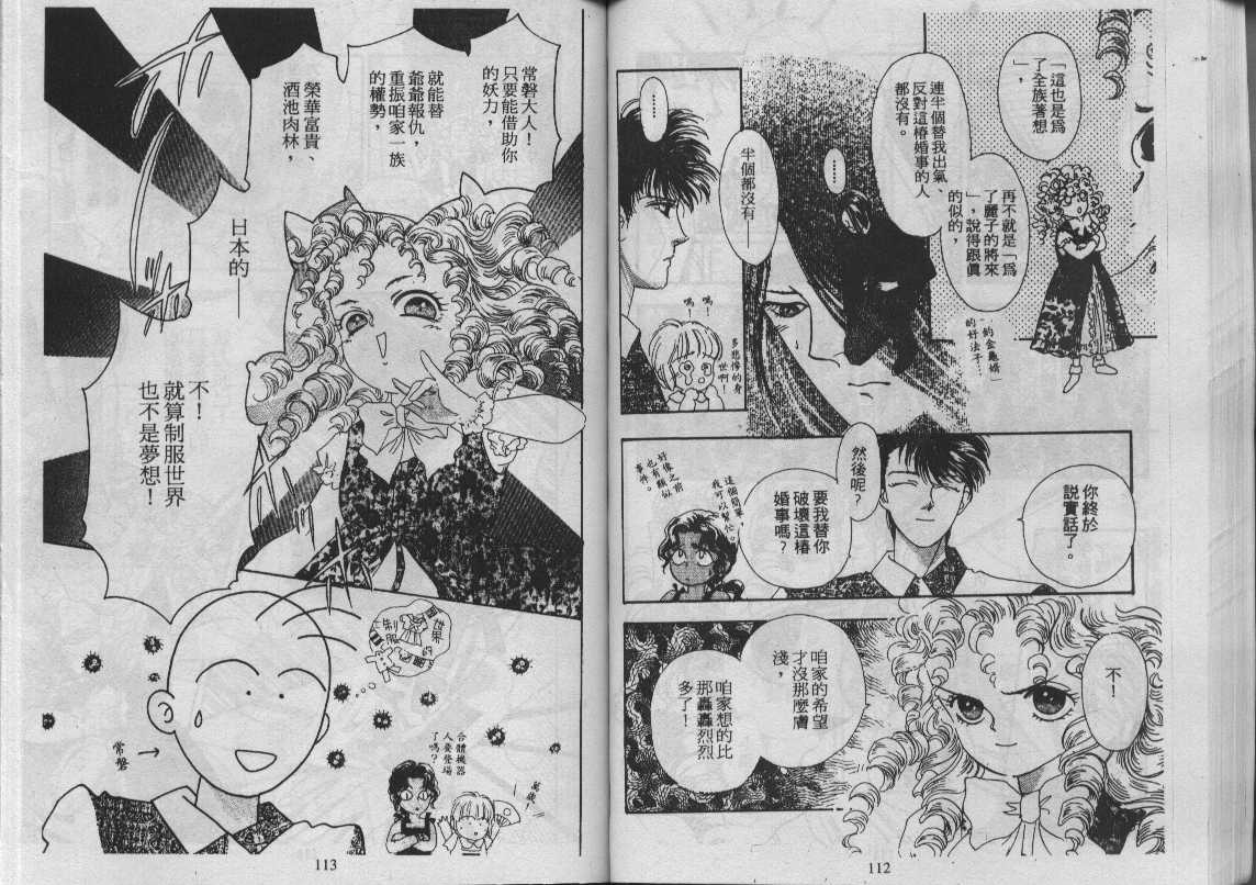 灵感商法公司韩漫全集-vol_11无删减无遮挡章节图片 
