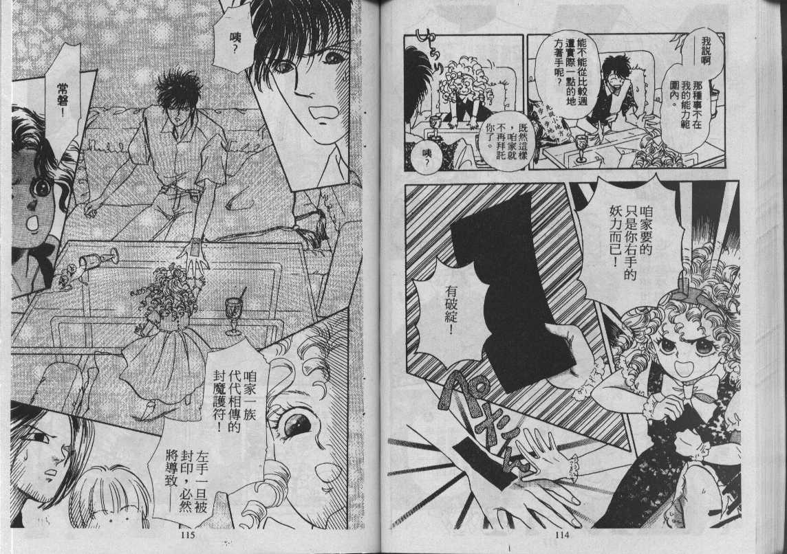 灵感商法公司韩漫全集-vol_11无删减无遮挡章节图片 