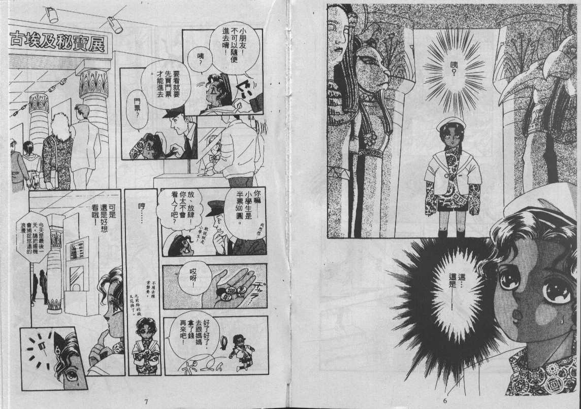 灵感商法公司韩漫全集-vol_11无删减无遮挡章节图片 