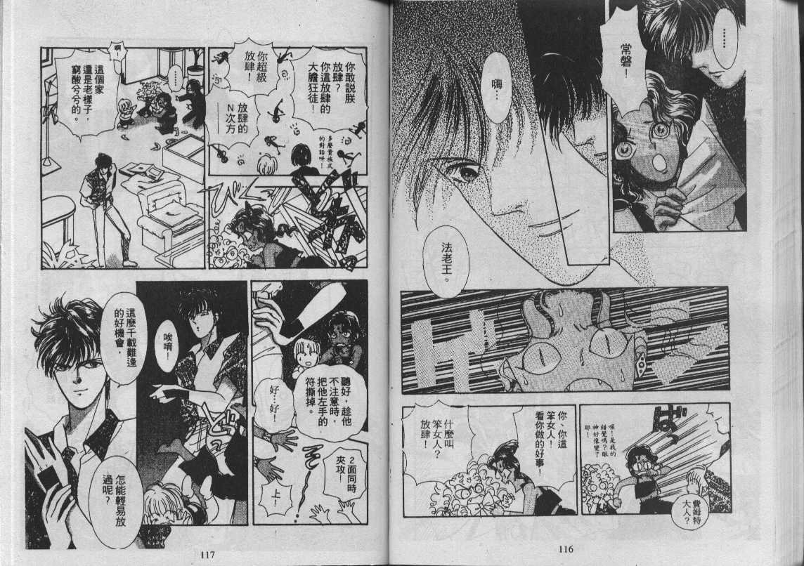 灵感商法公司韩漫全集-vol_11无删减无遮挡章节图片 