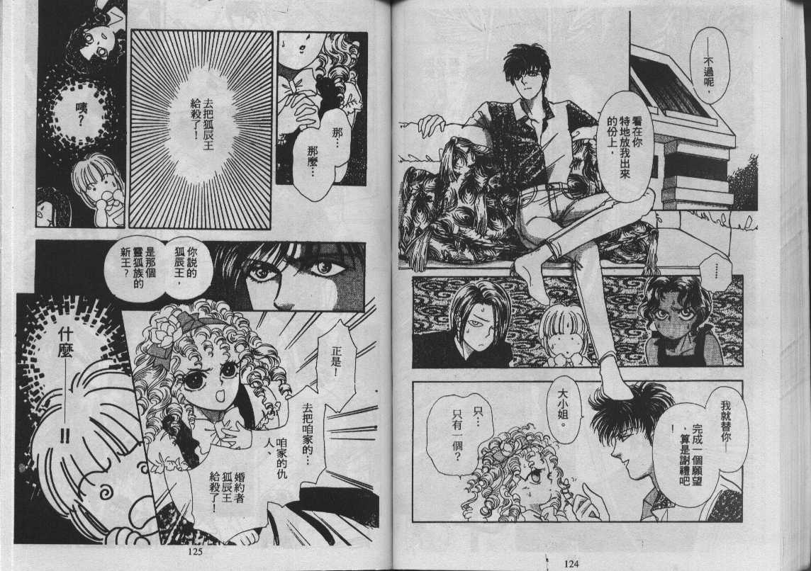 灵感商法公司韩漫全集-vol_11无删减无遮挡章节图片 