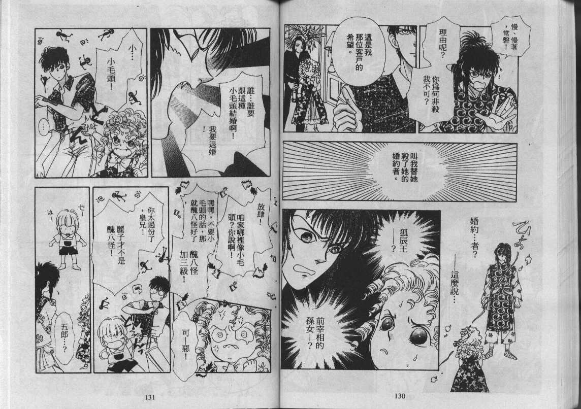 灵感商法公司韩漫全集-vol_11无删减无遮挡章节图片 