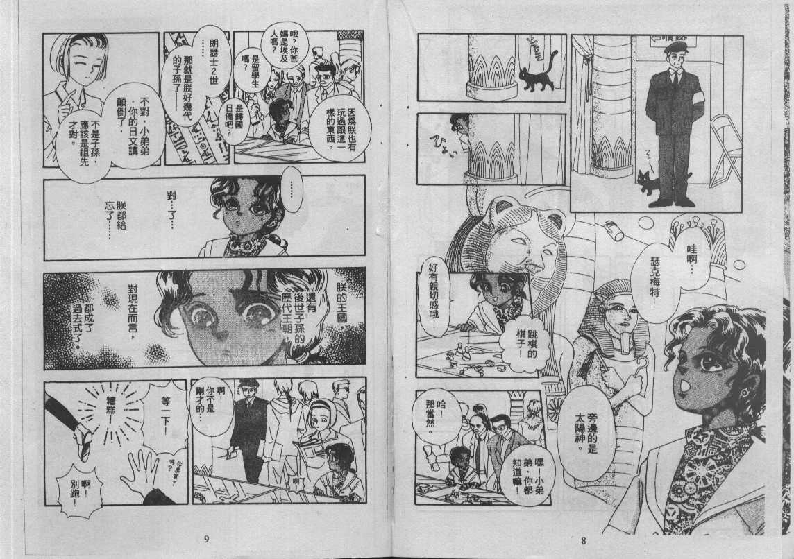 灵感商法公司韩漫全集-vol_11无删减无遮挡章节图片 
