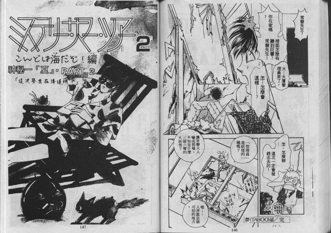 灵感商法公司韩漫全集-vol_11无删减无遮挡章节图片 