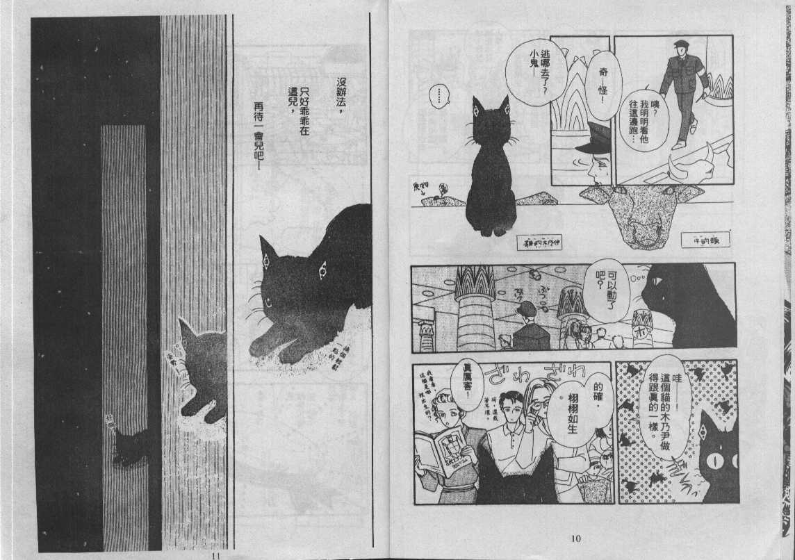 灵感商法公司韩漫全集-vol_11无删减无遮挡章节图片 
