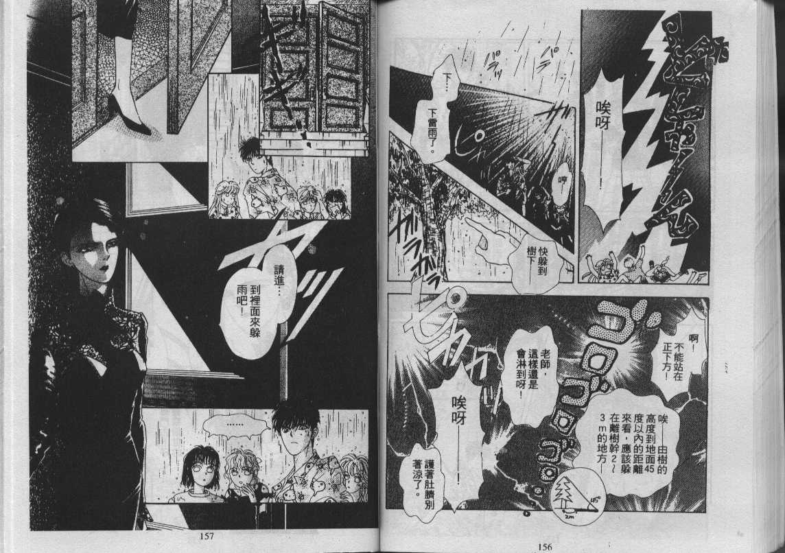 灵感商法公司韩漫全集-vol_11无删减无遮挡章节图片 