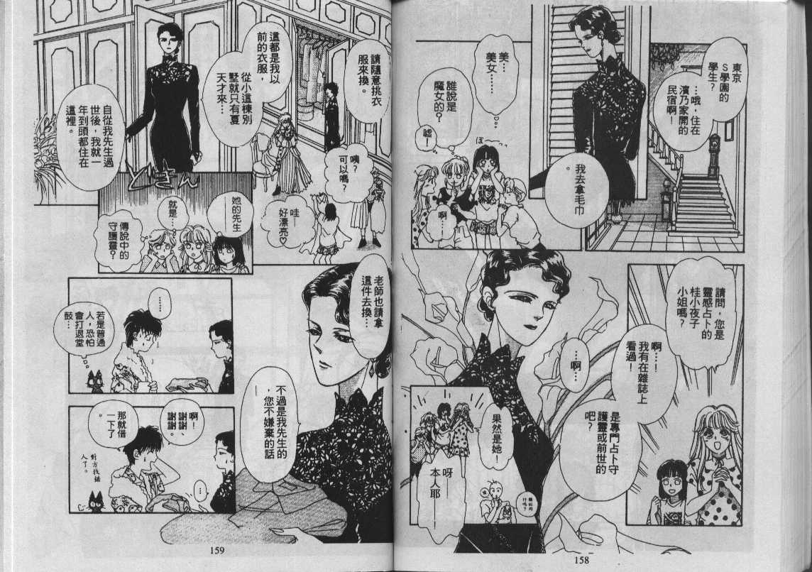 灵感商法公司韩漫全集-vol_11无删减无遮挡章节图片 