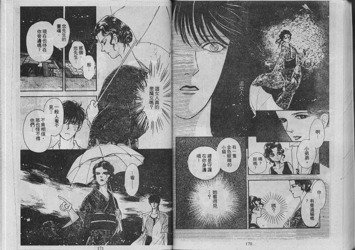 灵感商法公司韩漫全集-vol_11无删减无遮挡章节图片 