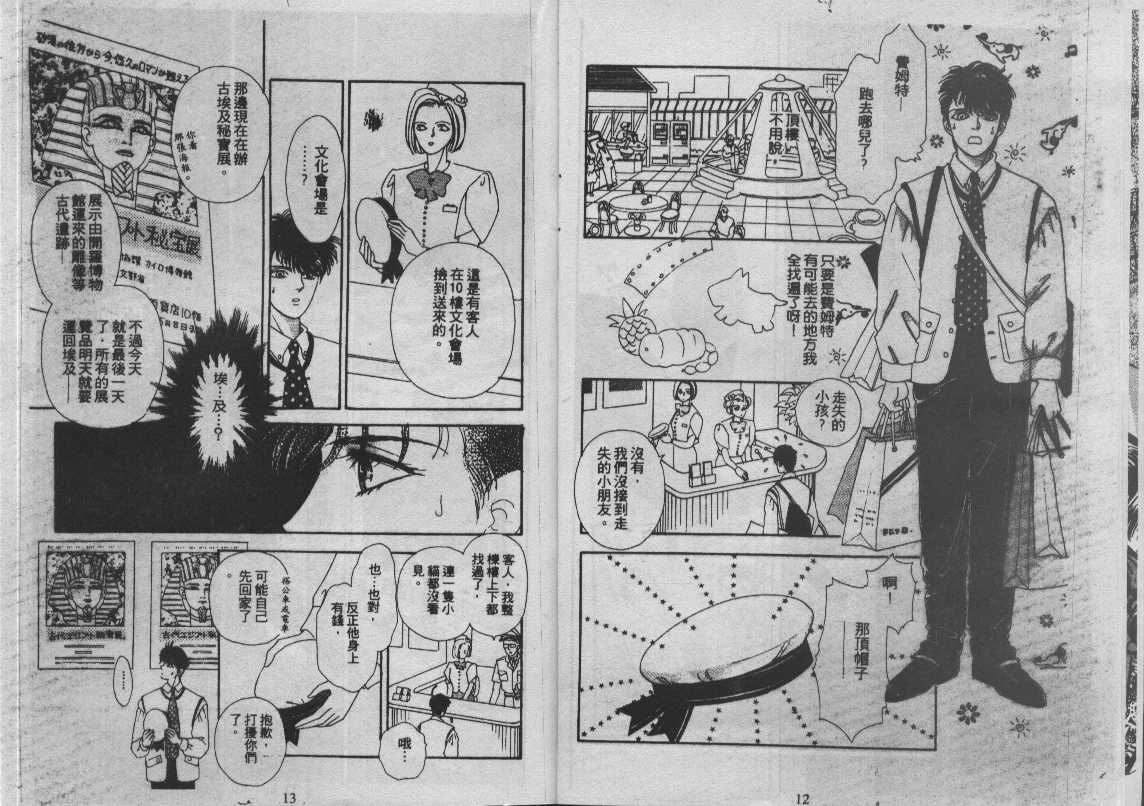 灵感商法公司韩漫全集-vol_11无删减无遮挡章节图片 