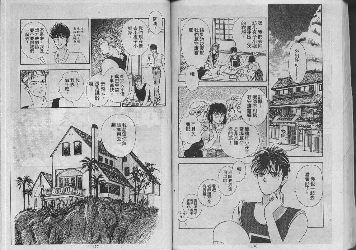 灵感商法公司韩漫全集-vol_11无删减无遮挡章节图片 