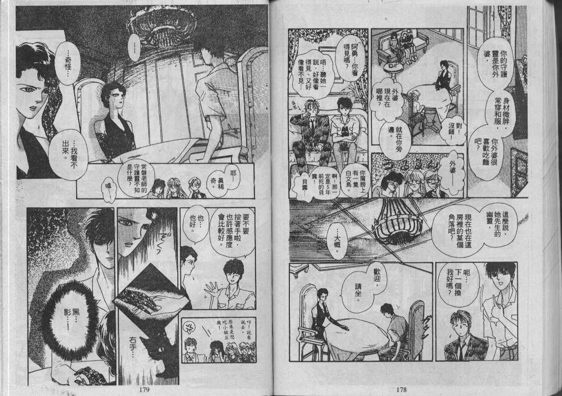 灵感商法公司韩漫全集-vol_11无删减无遮挡章节图片 