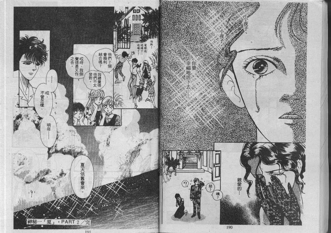 灵感商法公司韩漫全集-vol_11无删减无遮挡章节图片 