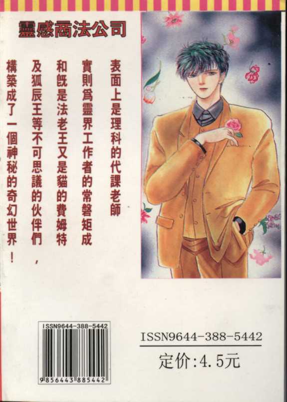 灵感商法公司韩漫全集-vol_11无删减无遮挡章节图片 