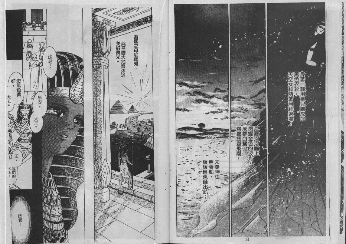 灵感商法公司韩漫全集-vol_11无删减无遮挡章节图片 