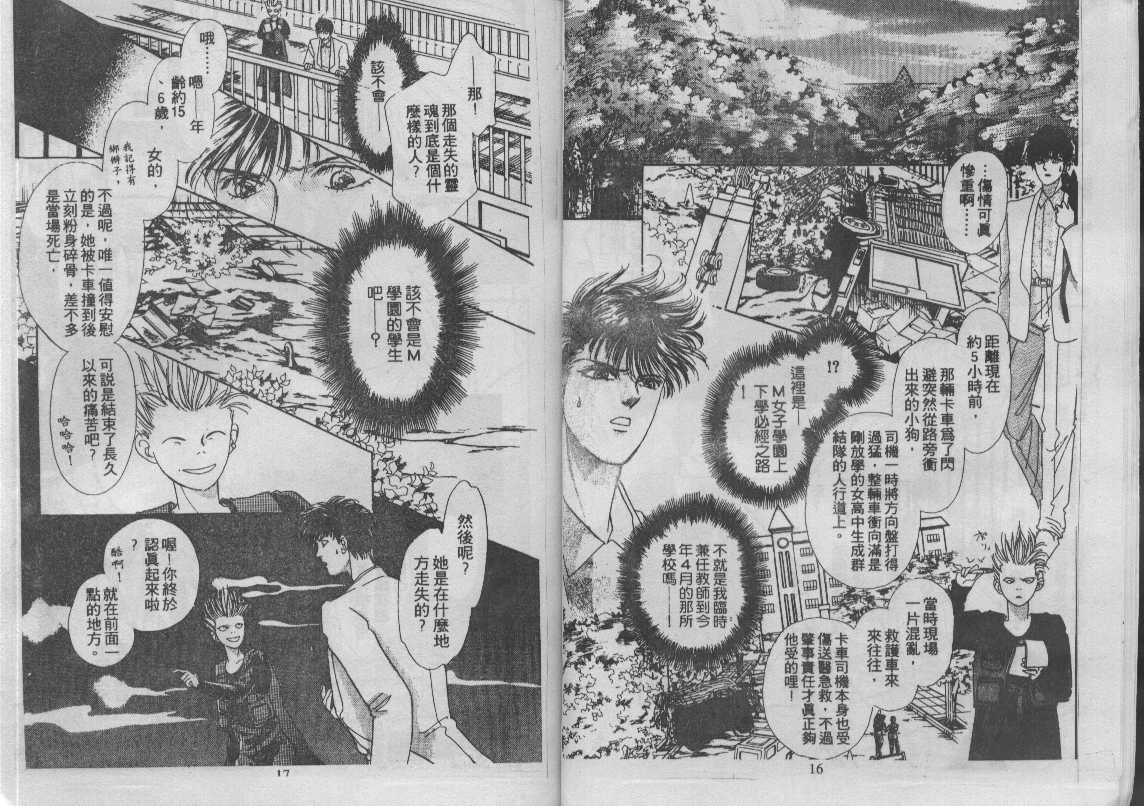 灵感商法公司韩漫全集-vol_12无删减无遮挡章节图片 