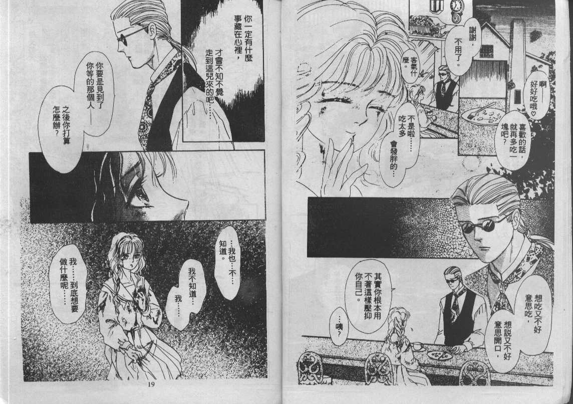 灵感商法公司韩漫全集-vol_12无删减无遮挡章节图片 