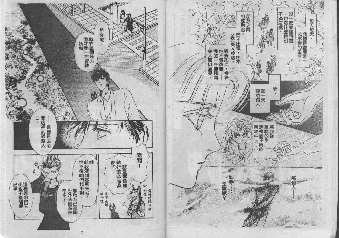 灵感商法公司韩漫全集-vol_12无删减无遮挡章节图片 