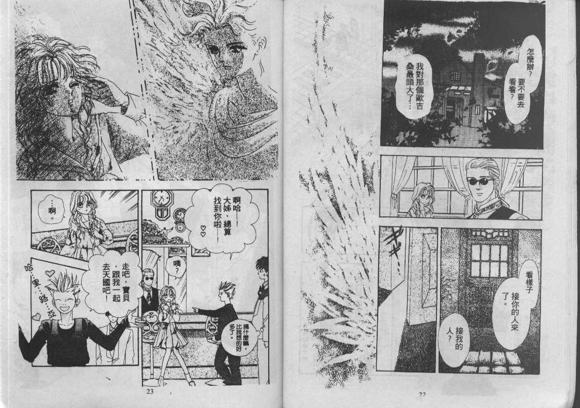 灵感商法公司韩漫全集-vol_12无删减无遮挡章节图片 