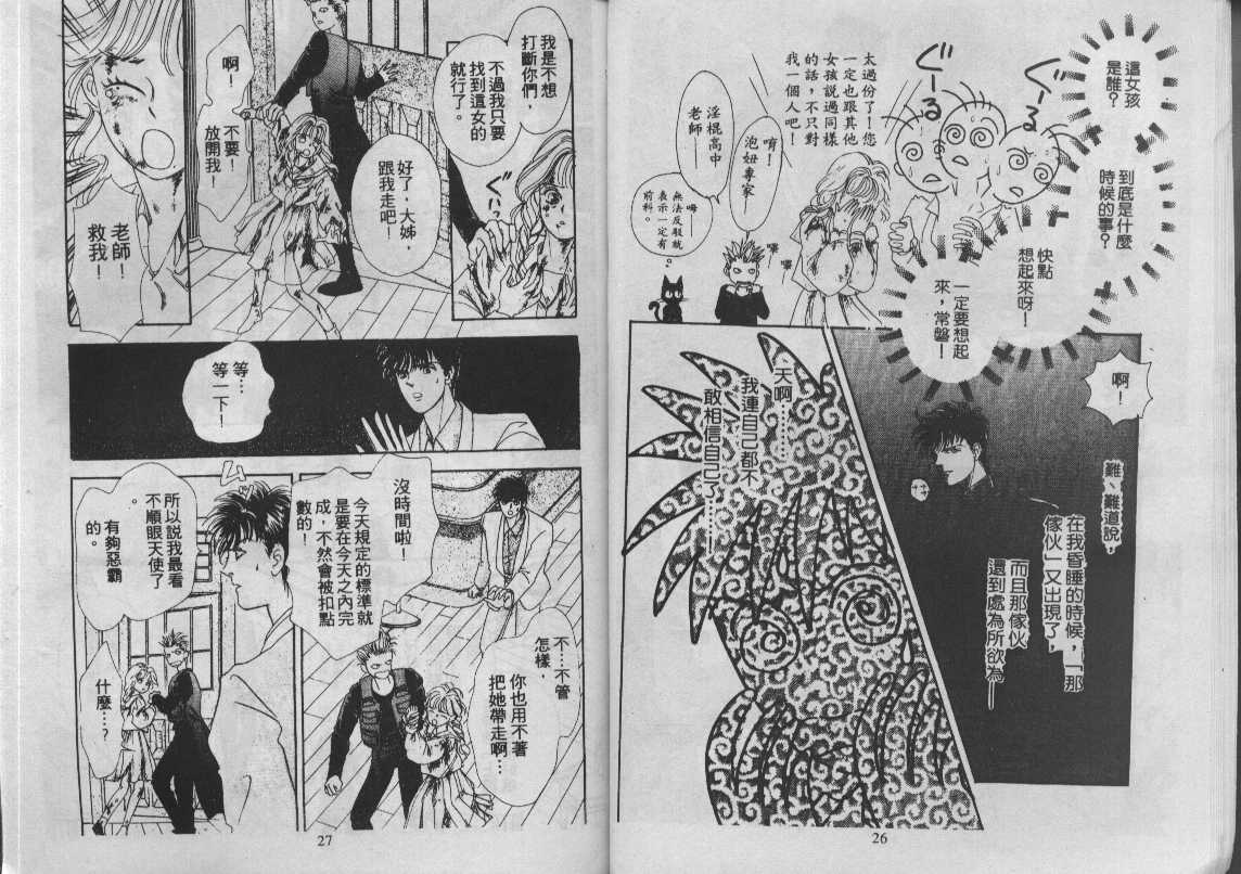 灵感商法公司韩漫全集-vol_12无删减无遮挡章节图片 