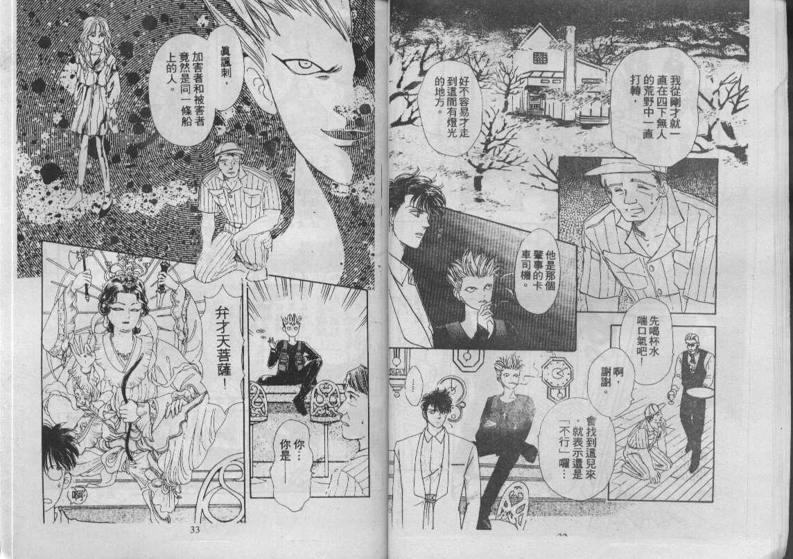 灵感商法公司韩漫全集-vol_12无删减无遮挡章节图片 