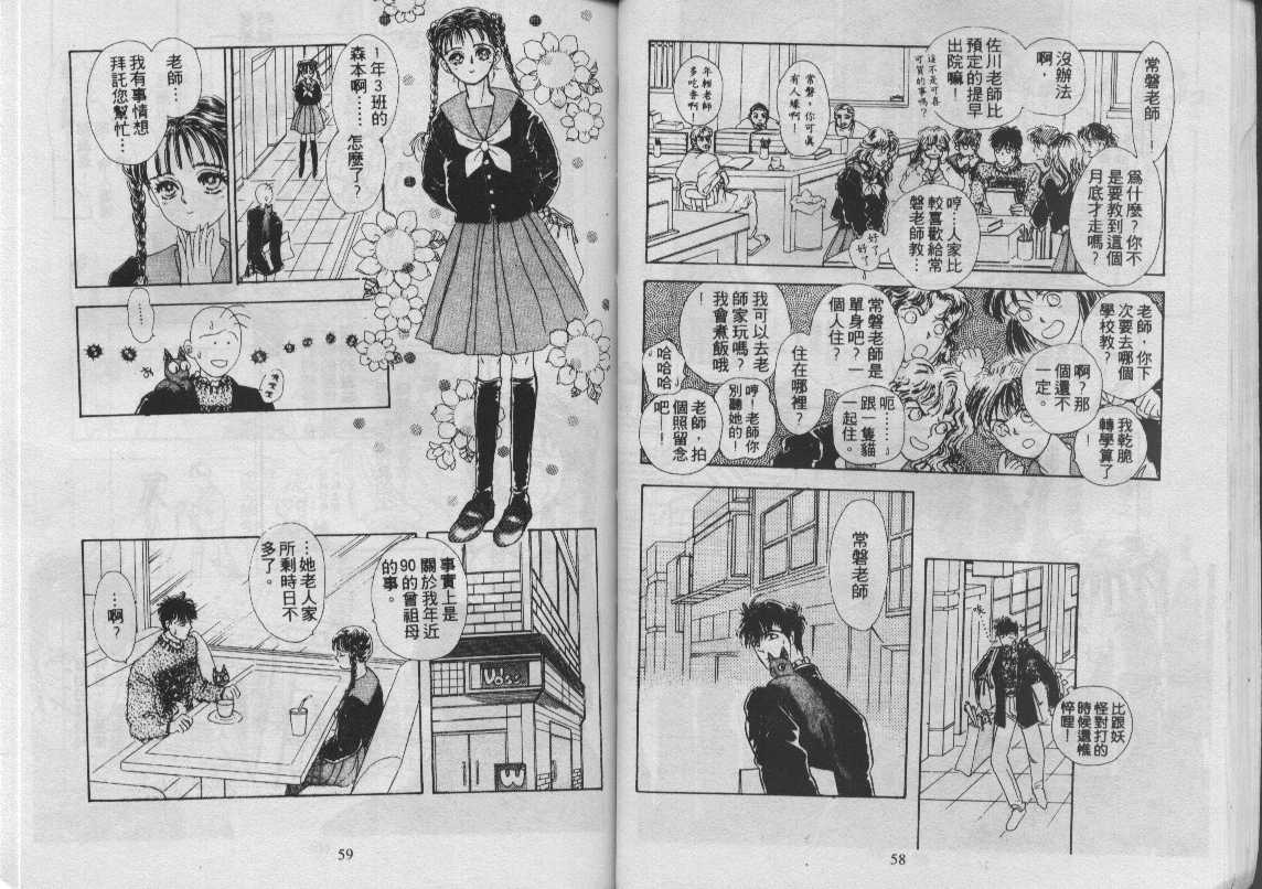 灵感商法公司韩漫全集-vol_12无删减无遮挡章节图片 