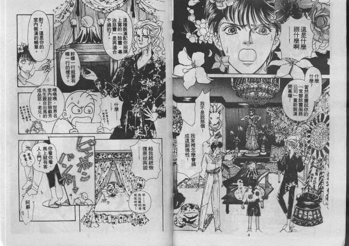 灵感商法公司韩漫全集-vol_12无删减无遮挡章节图片 