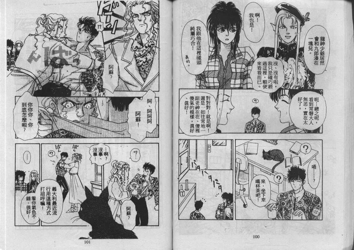 灵感商法公司韩漫全集-vol_12无删减无遮挡章节图片 