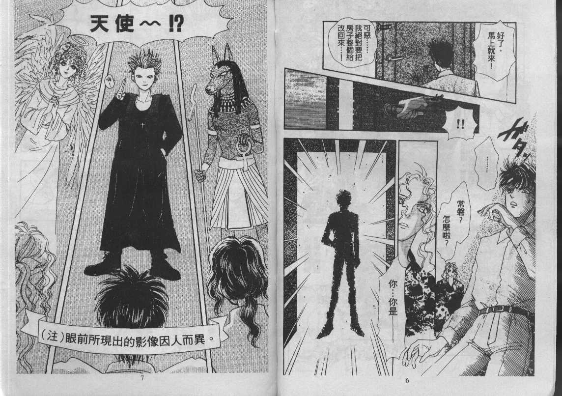 灵感商法公司韩漫全集-vol_12无删减无遮挡章节图片 