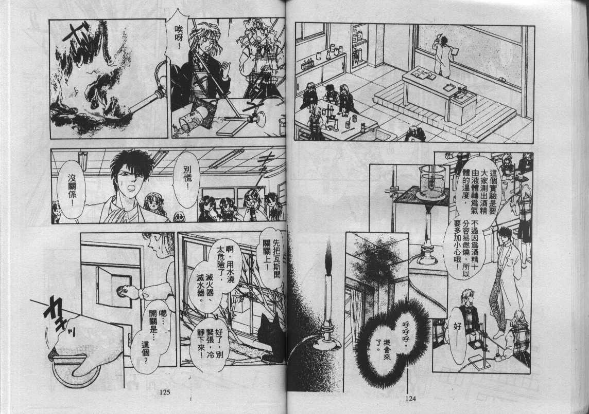灵感商法公司韩漫全集-vol_12无删减无遮挡章节图片 