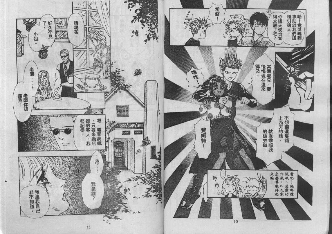 灵感商法公司韩漫全集-vol_12无删减无遮挡章节图片 