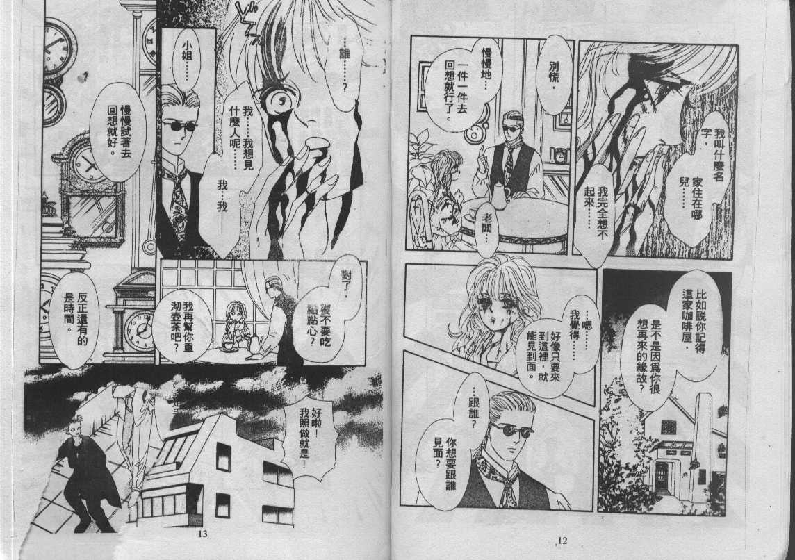 灵感商法公司韩漫全集-vol_12无删减无遮挡章节图片 
