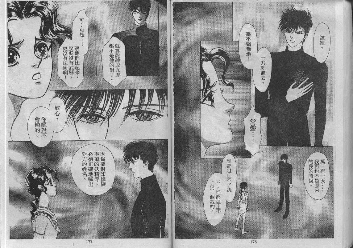 灵感商法公司韩漫全集-vol_12无删减无遮挡章节图片 