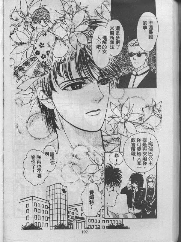 灵感商法公司韩漫全集-vol_12无删减无遮挡章节图片 