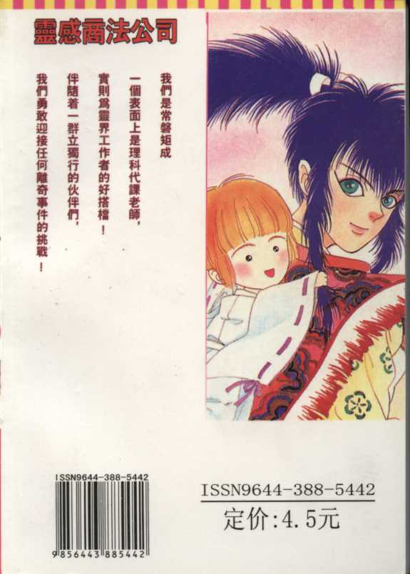 灵感商法公司韩漫全集-vol_12无删减无遮挡章节图片 