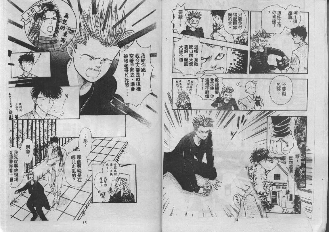 灵感商法公司韩漫全集-vol_12无删减无遮挡章节图片 