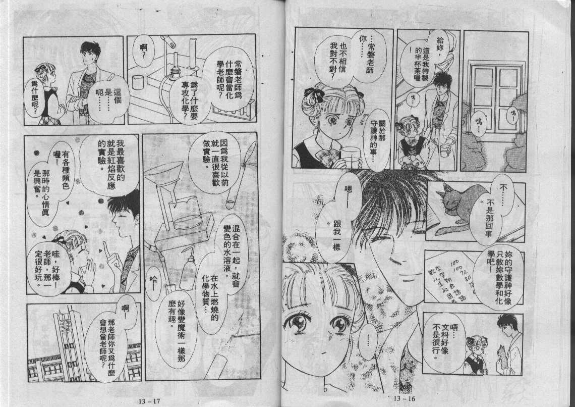 灵感商法公司韩漫全集-vol_13无删减无遮挡章节图片 