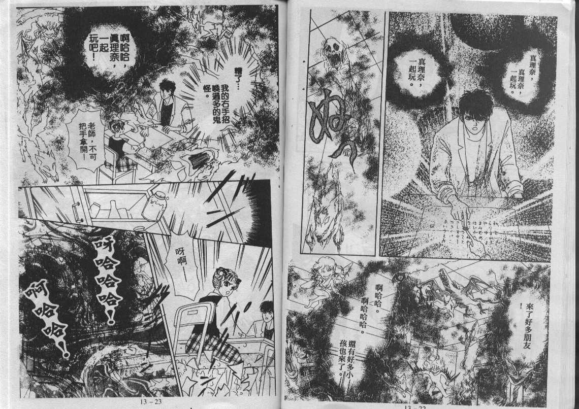 灵感商法公司韩漫全集-vol_13无删减无遮挡章节图片 