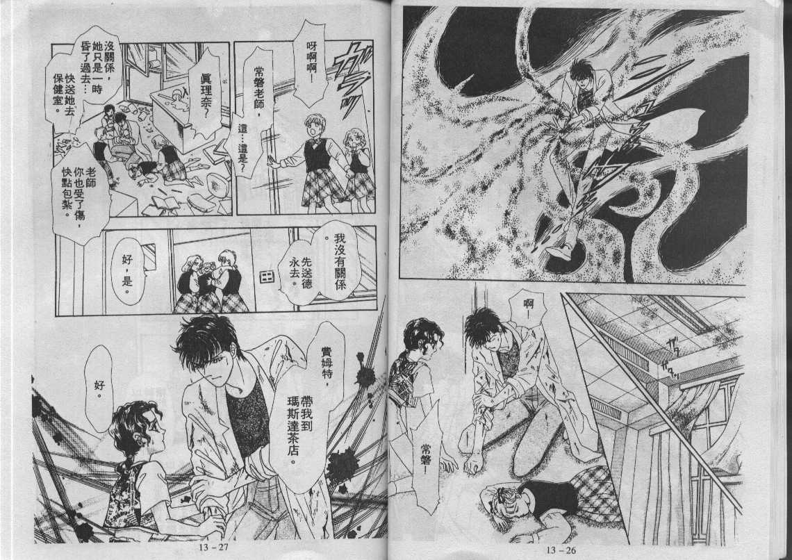 灵感商法公司韩漫全集-vol_13无删减无遮挡章节图片 