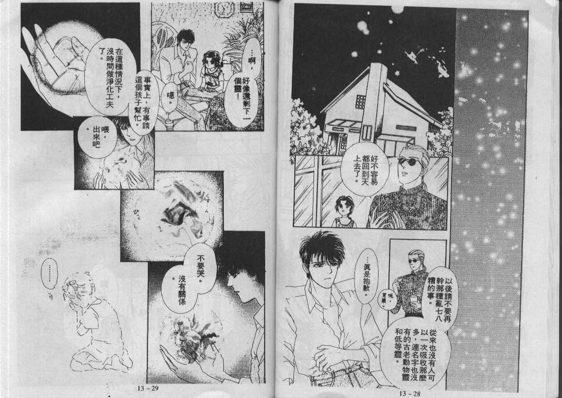 灵感商法公司韩漫全集-vol_13无删减无遮挡章节图片 