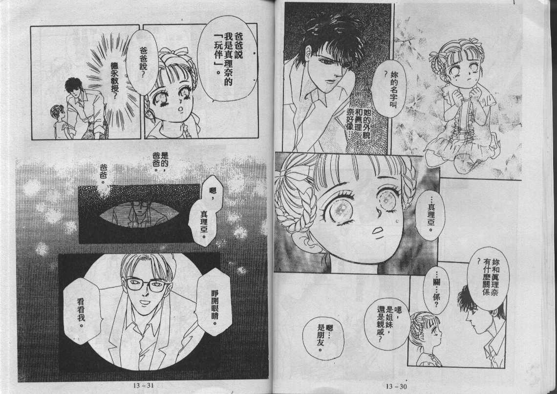 灵感商法公司韩漫全集-vol_13无删减无遮挡章节图片 