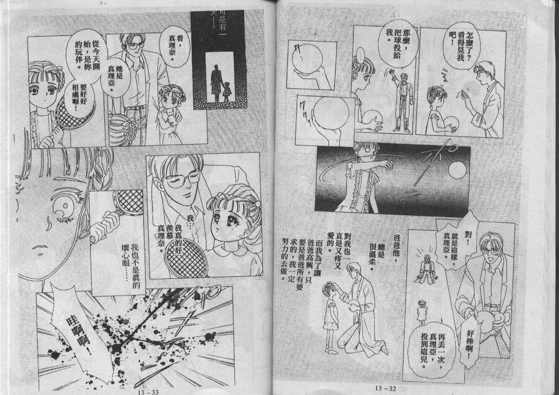 灵感商法公司韩漫全集-vol_13无删减无遮挡章节图片 