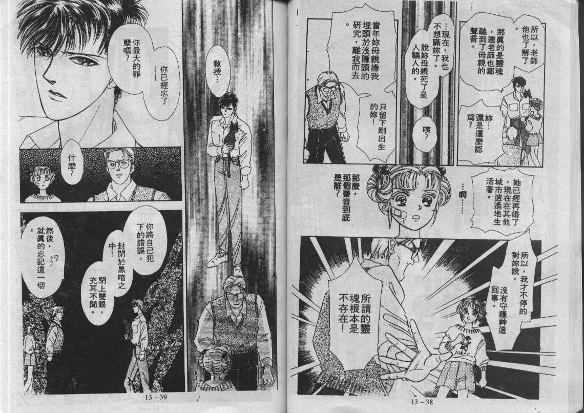 灵感商法公司韩漫全集-vol_13无删减无遮挡章节图片 