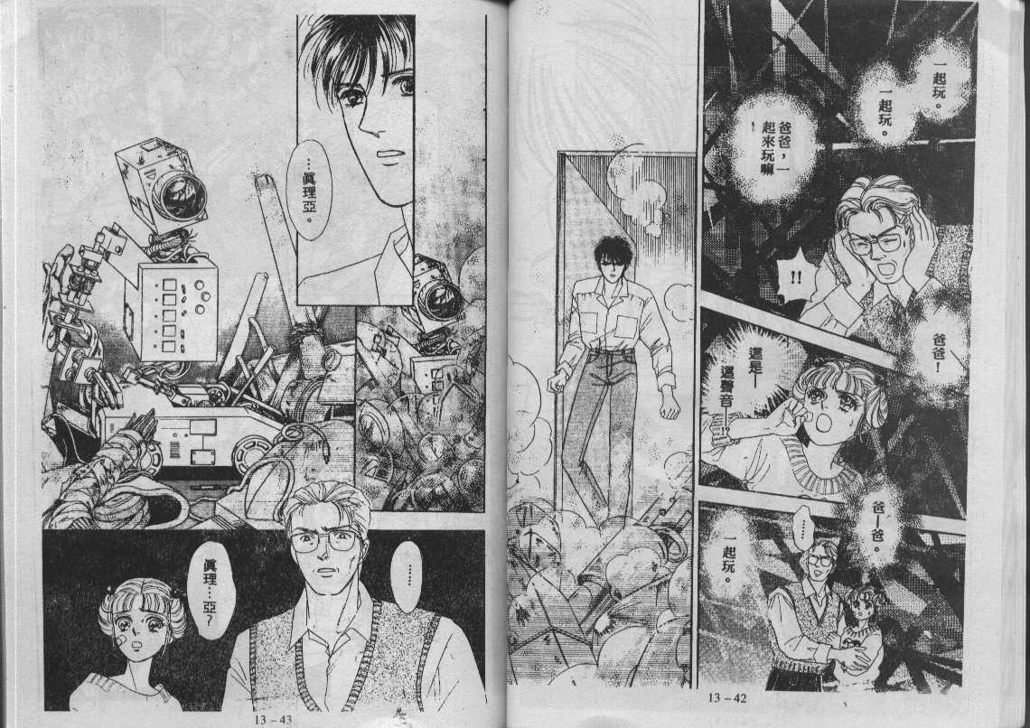 灵感商法公司韩漫全集-vol_13无删减无遮挡章节图片 